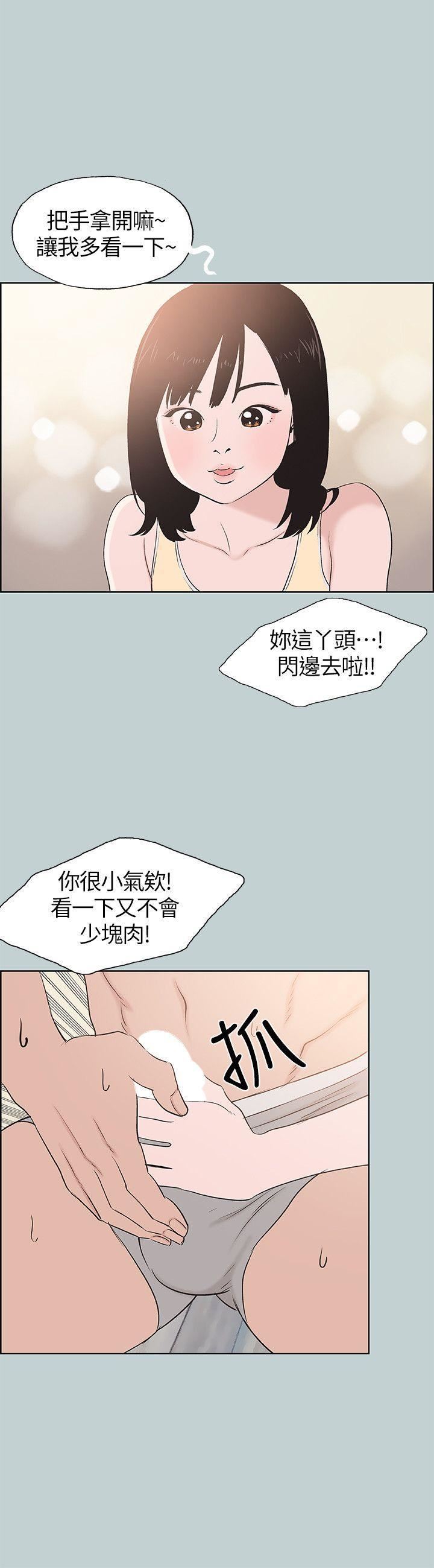适合劈腿的好日子第106话-熊哲是座铜墙铁壁