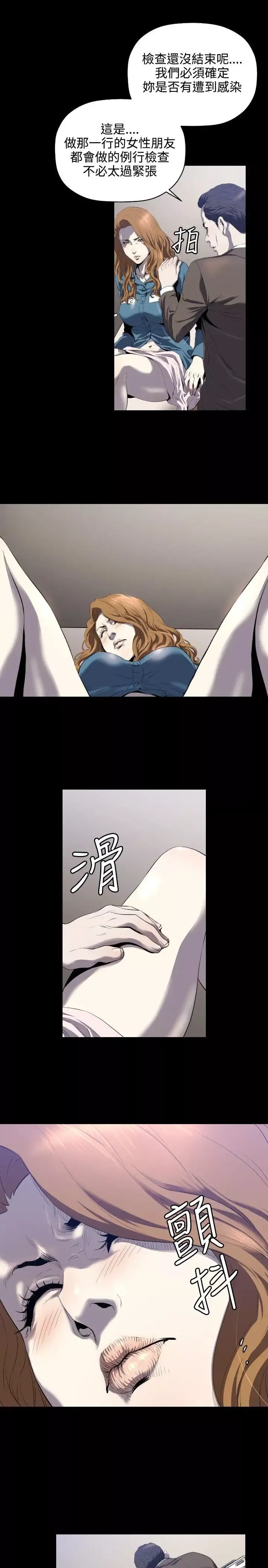 花冠:無法盛開的花第3話