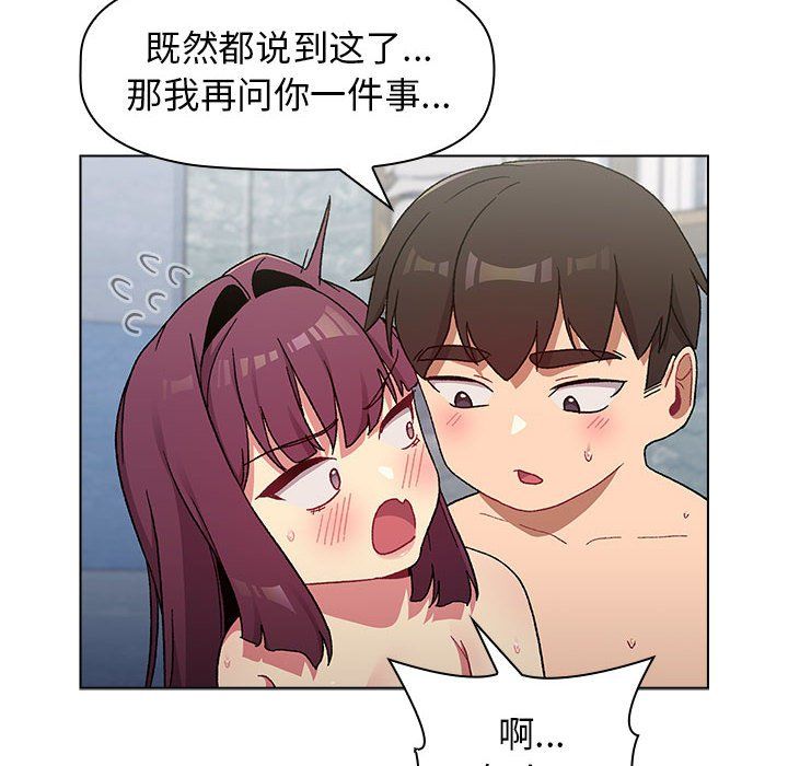 分组换换爱第26话