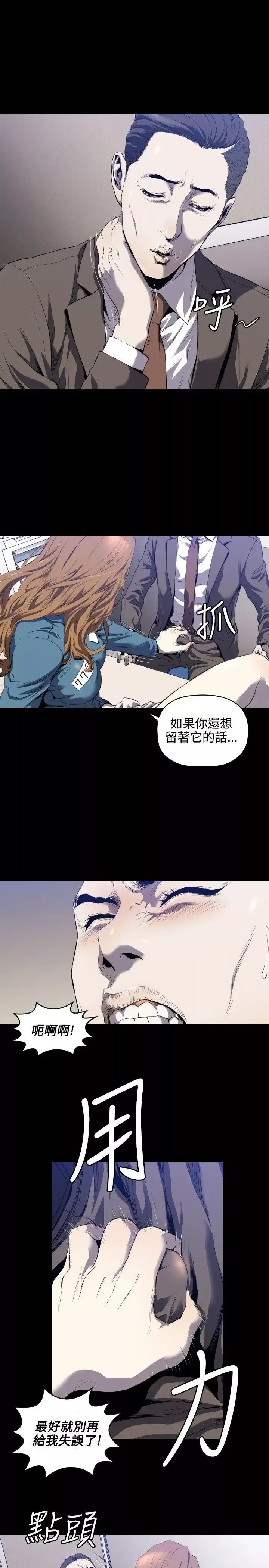 花冠:无法盛开的花-第3话 - 图片 24