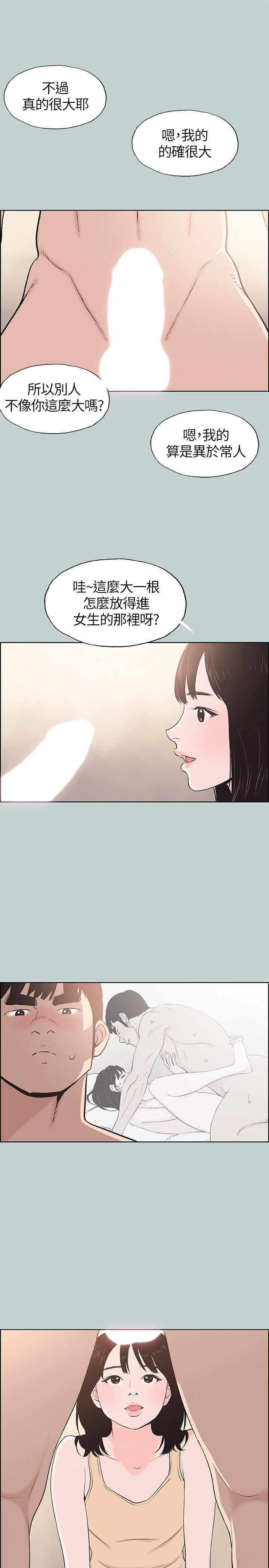 适合劈腿的好日子第106话-熊哲是座铜墙铁壁