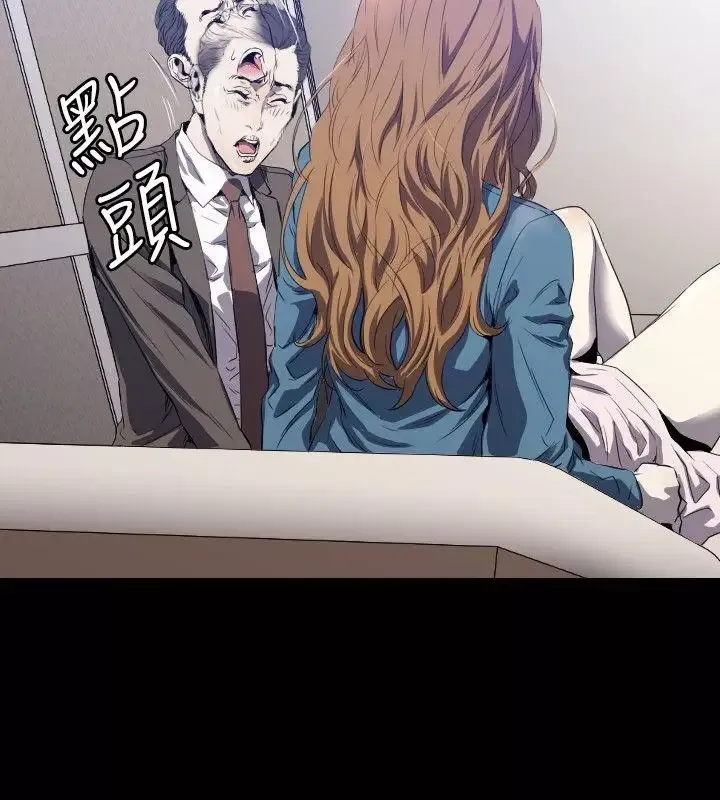 花冠:無法盛開的花第3話