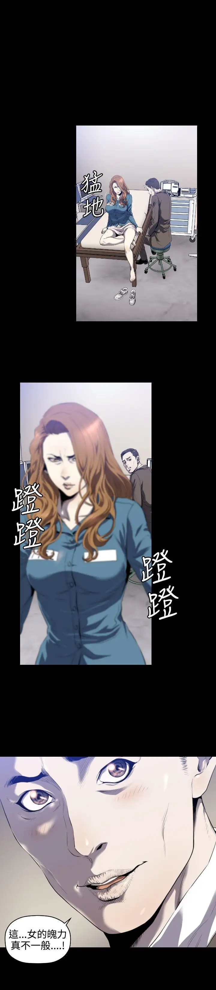 花冠:无法盛开的花第3话