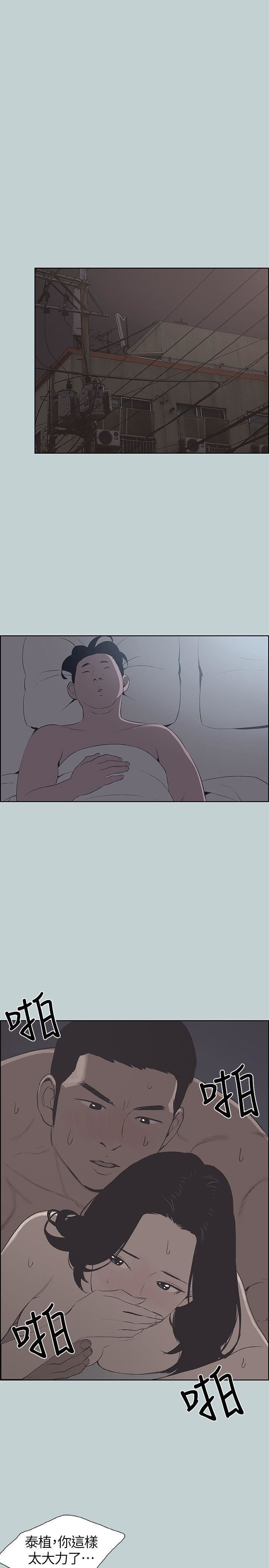 适合劈腿的好日子第106话-熊哲是座铜墙铁壁