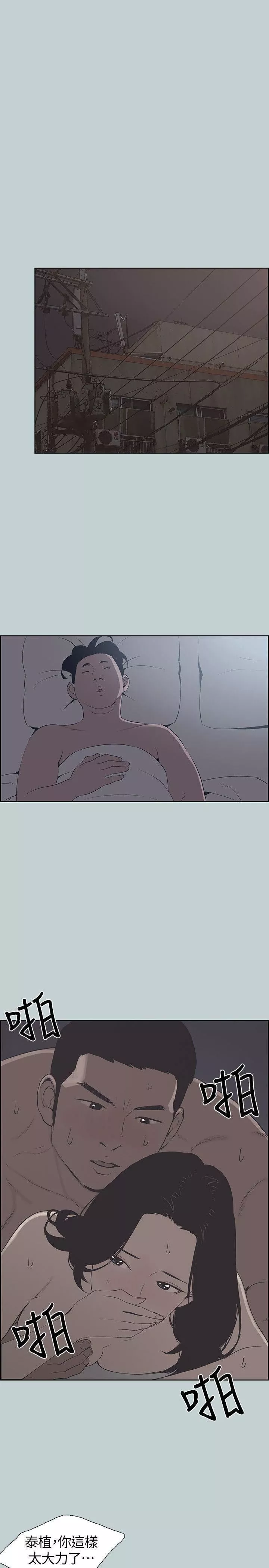 適合劈腿的好日子第106話-熊哲是座銅牆鐵壁