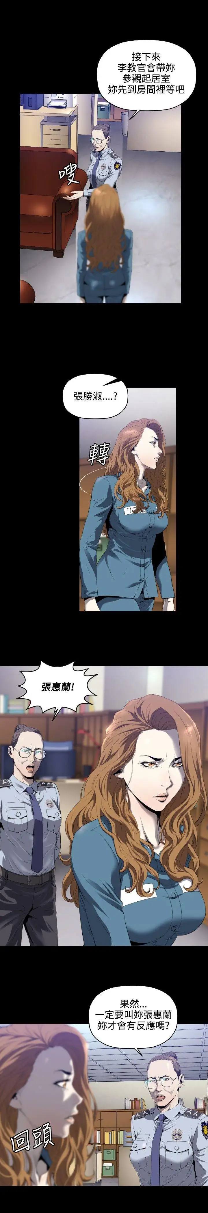 花冠:無法盛開的花第4話