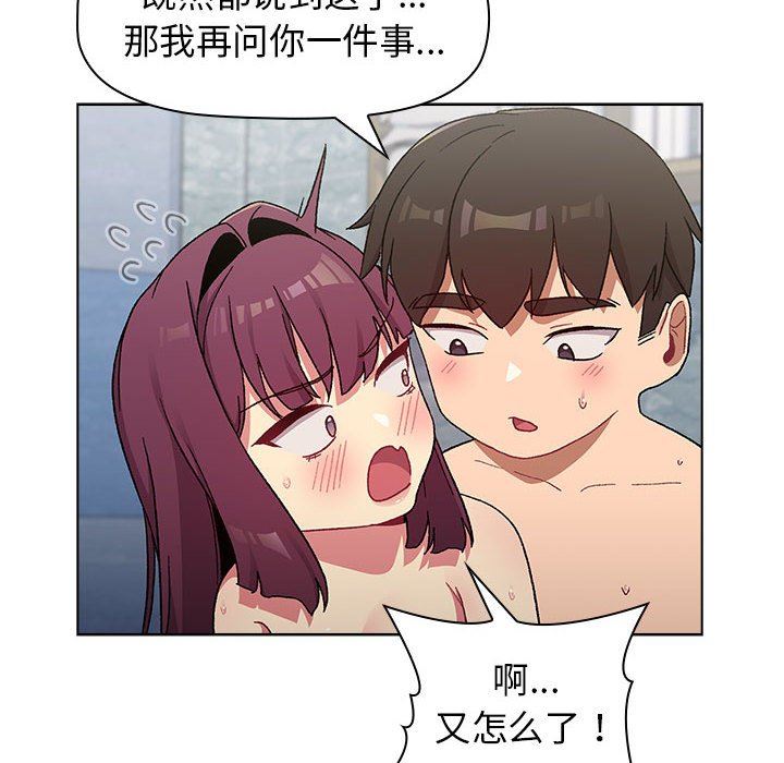 分组换换爱第27话