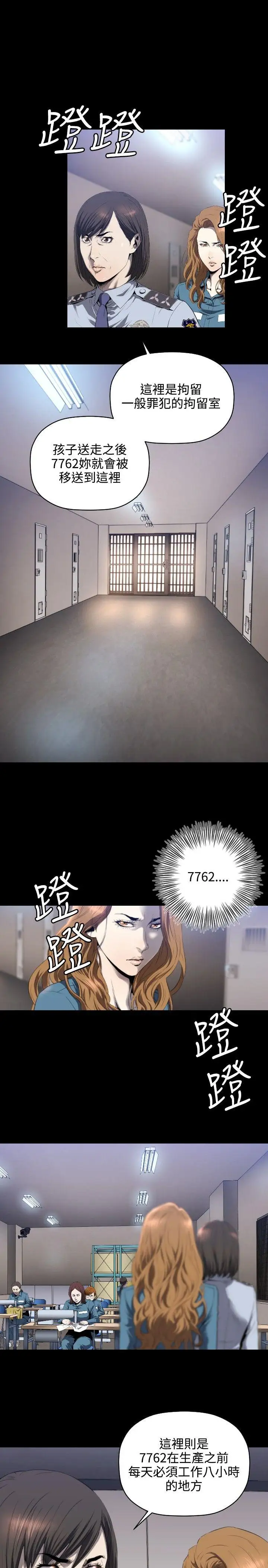 花冠:无法盛开的花第4话