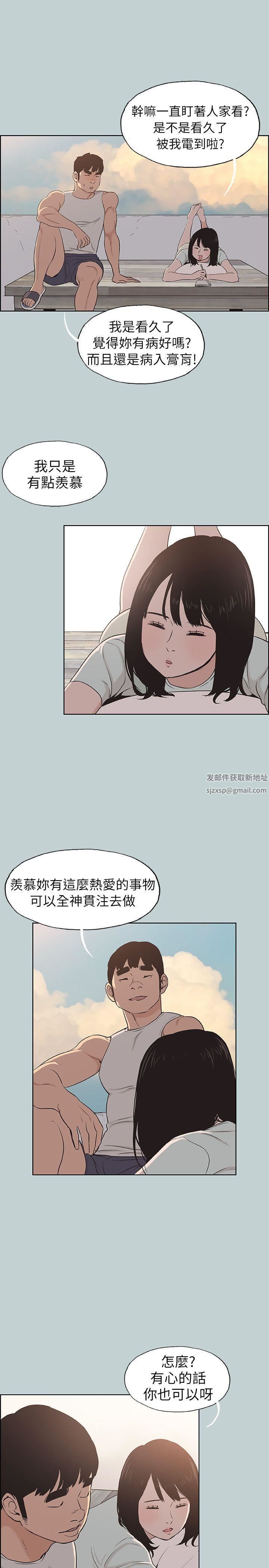 适合劈腿的好日子第107话-不是没有努力过