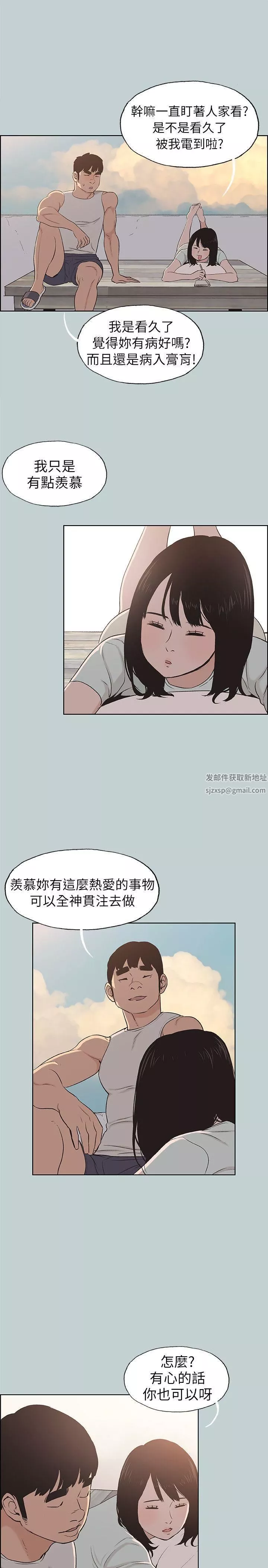 适合劈腿的好日子-第107话-不是没有努力过 - 图片 6