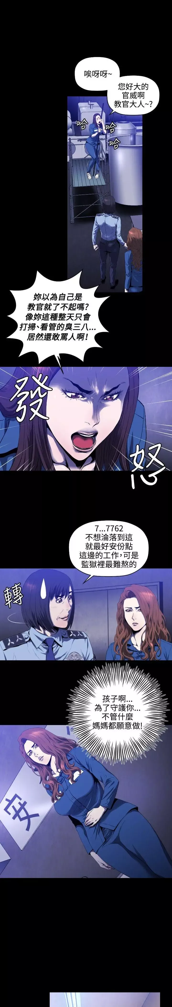 花冠:无法盛开的花-第4话 - 图片 14