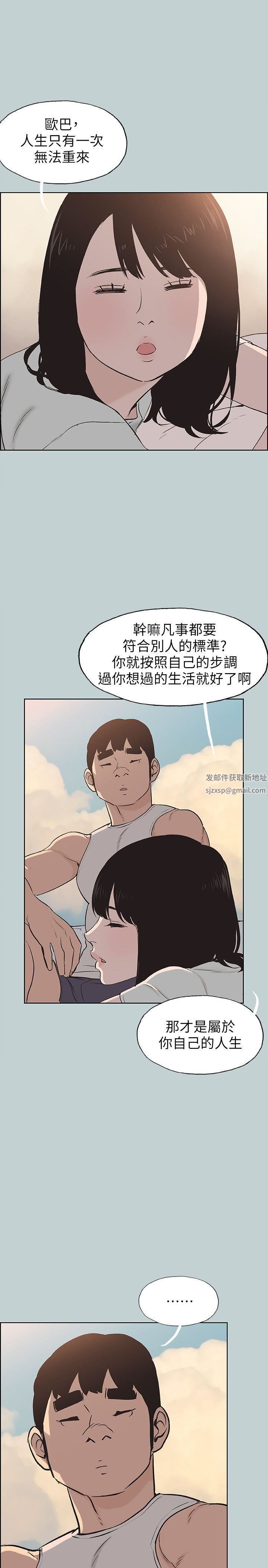 适合劈腿的好日子第107话-不是没有努力过