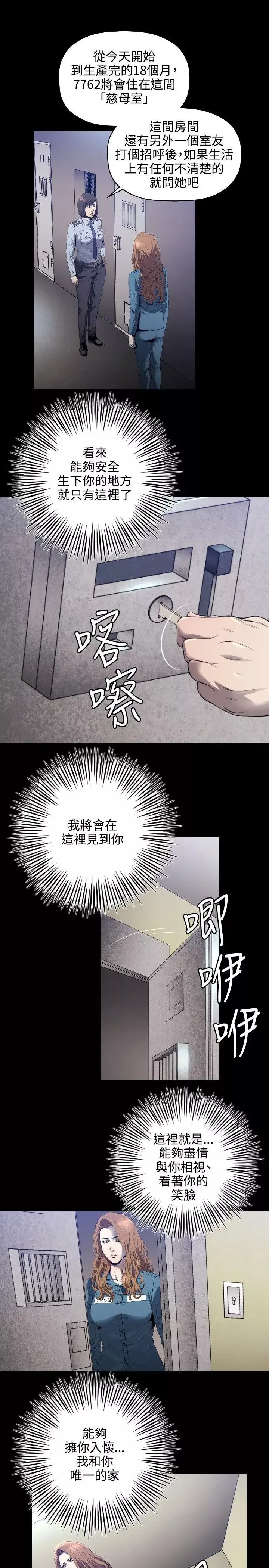 花冠:无法盛开的花-第4话 - 图片 16
