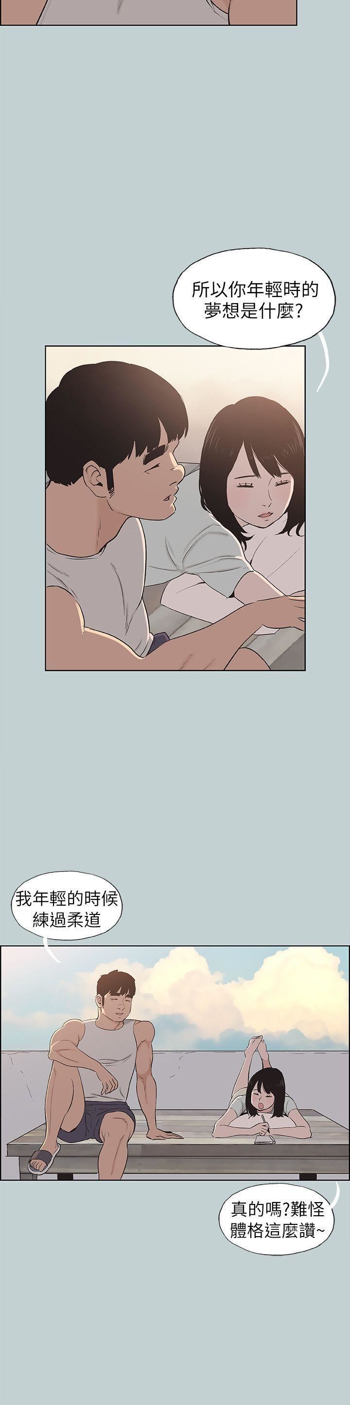 适合劈腿的好日子第107话-不是没有努力过