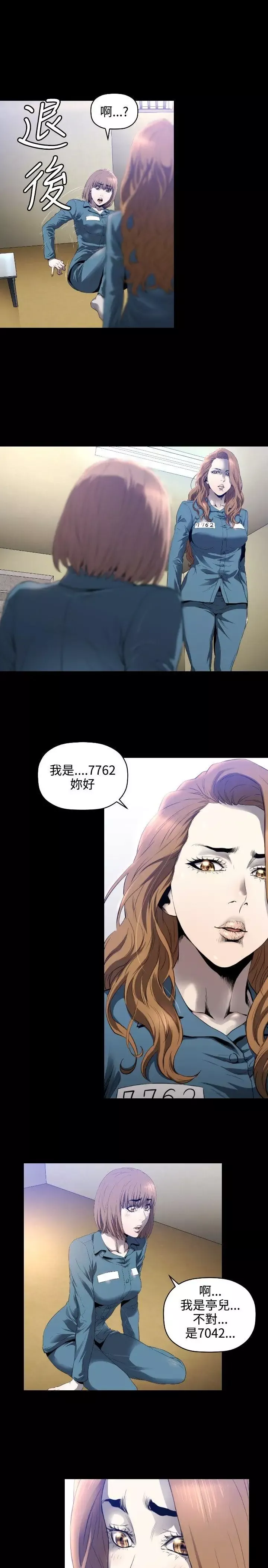 花冠:無法盛開的花第4話