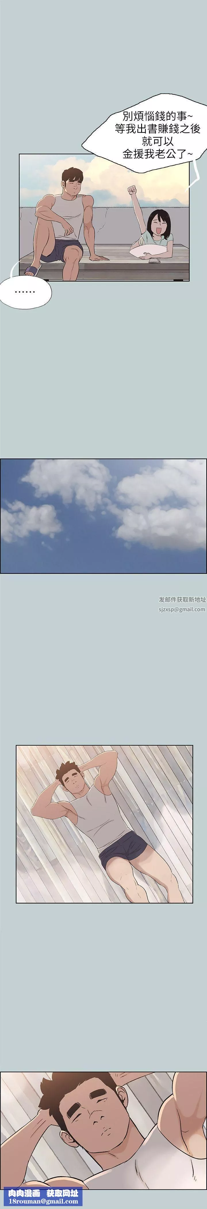 适合劈腿的好日子-第107话-不是没有努力过 - 图片 14