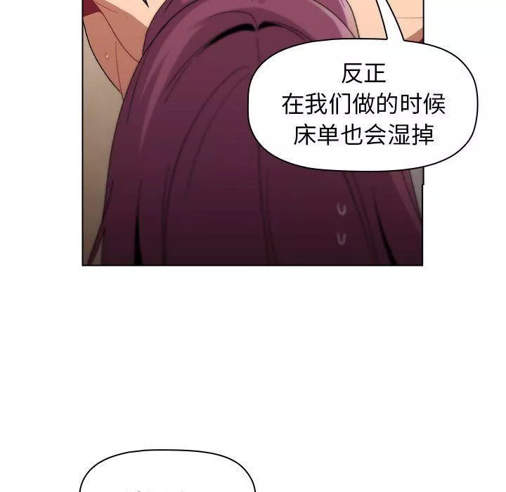 分組換換愛第27話