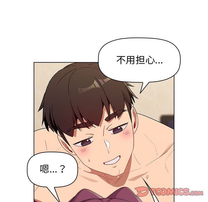 分组换换爱第27话