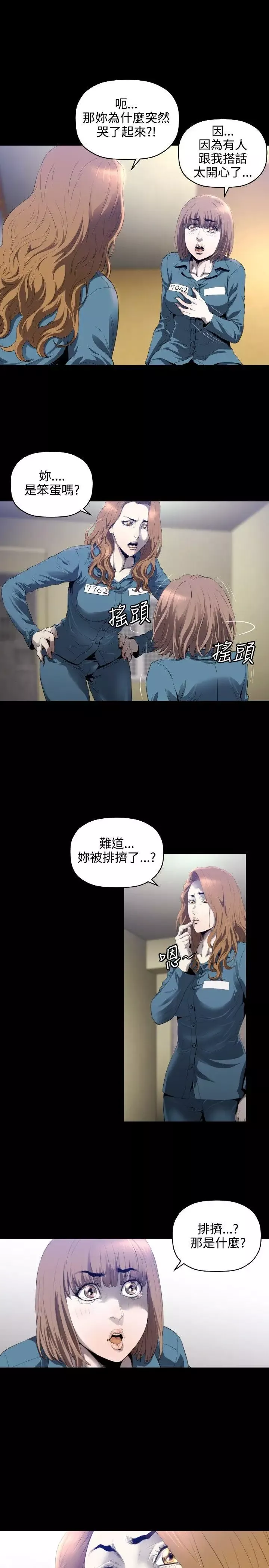 花冠:無法盛開的花第4話