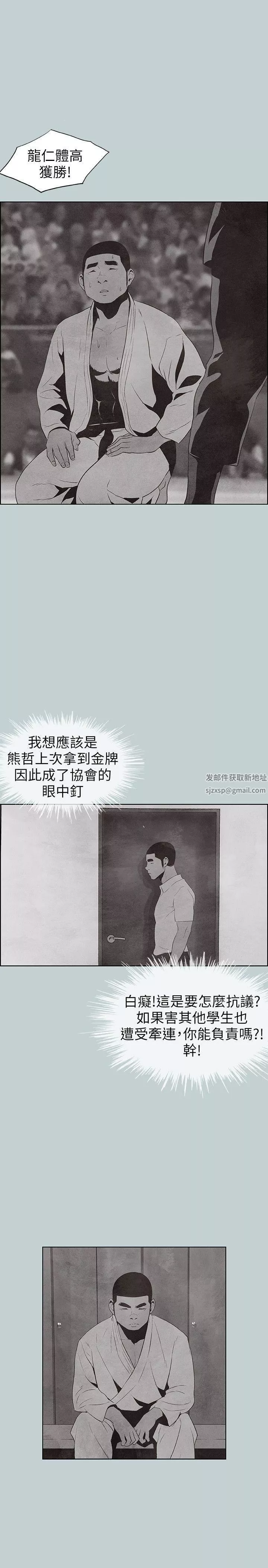 适合劈腿的好日子-第107话-不是没有努力过 - 图片 22