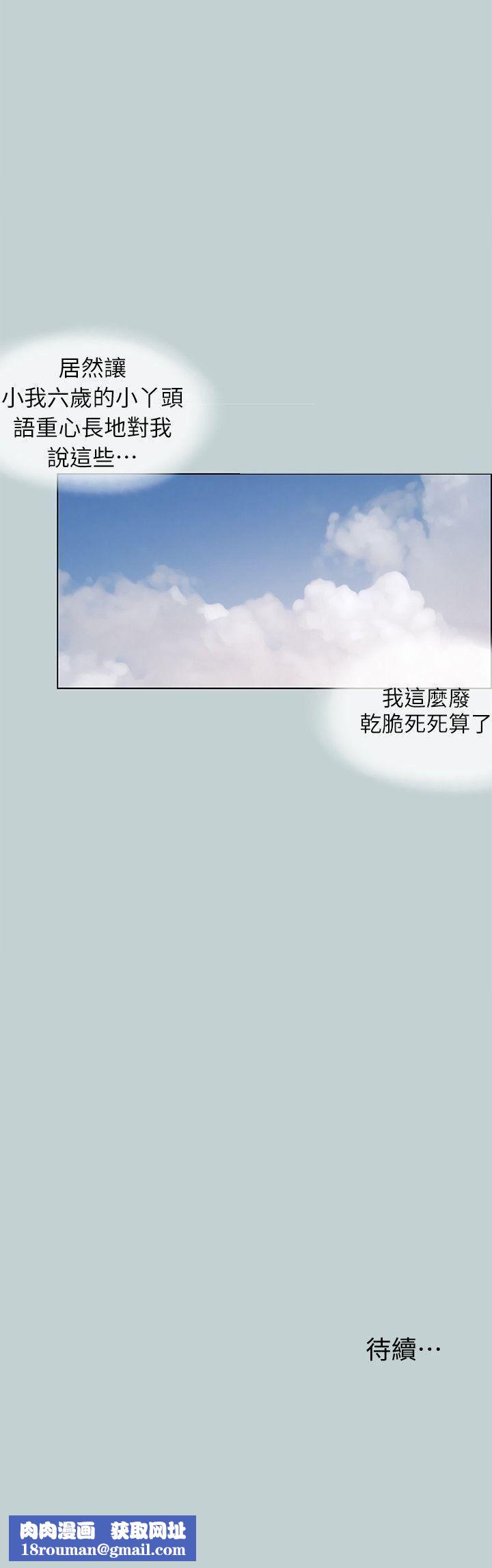 适合劈腿的好日子第107话-不是没有努力过