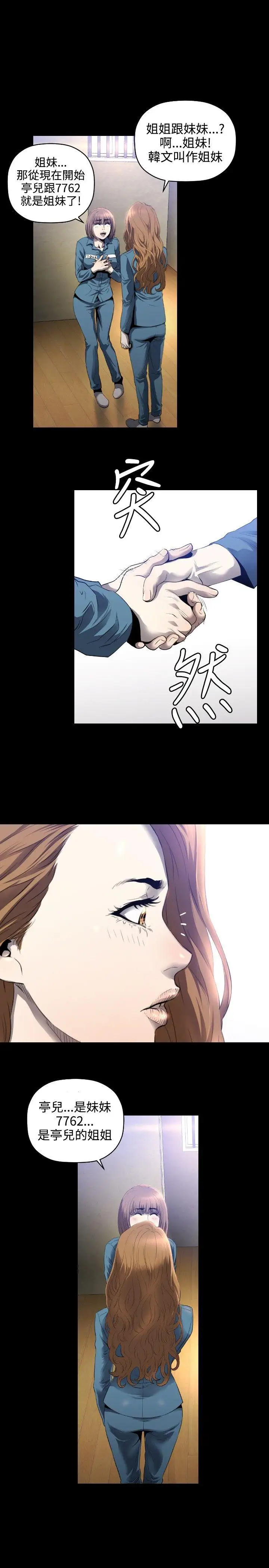 花冠:无法盛开的花第5话