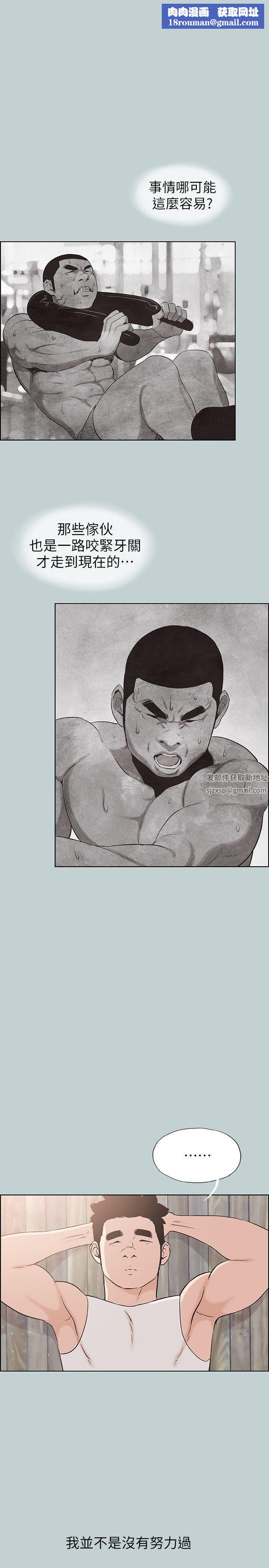 适合劈腿的好日子第108话-变心