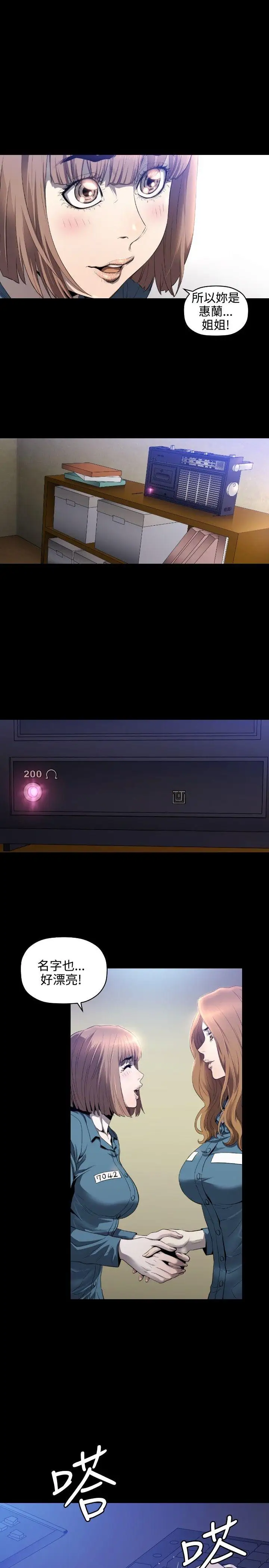 花冠:无法盛开的花第5话