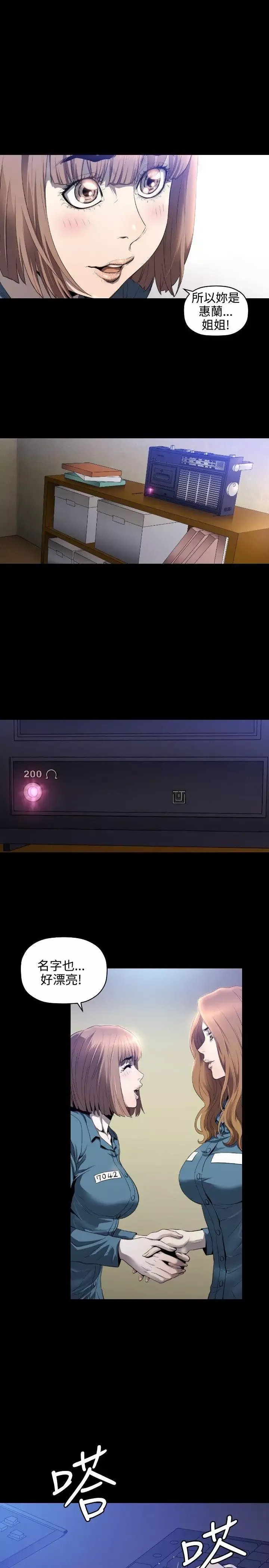 花冠:无法盛开的花-第5话 - 图片 6
