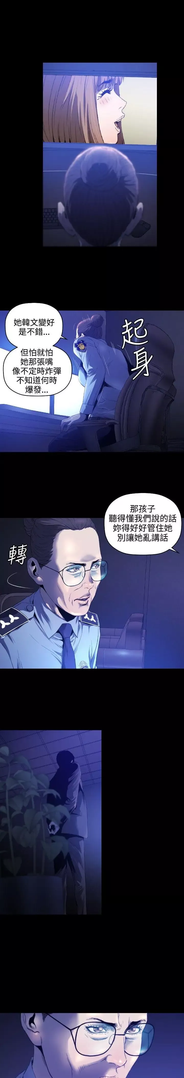 花冠:无法盛开的花-第5话 - 图片 8