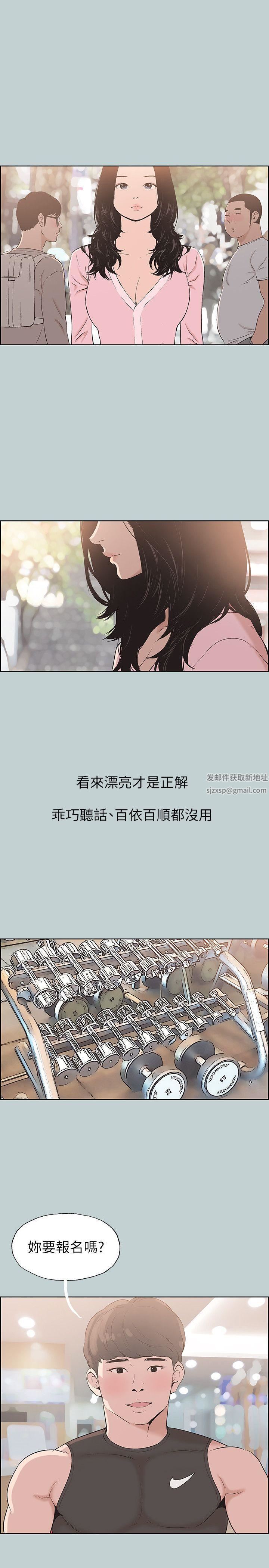 适合劈腿的好日子第108话-变心