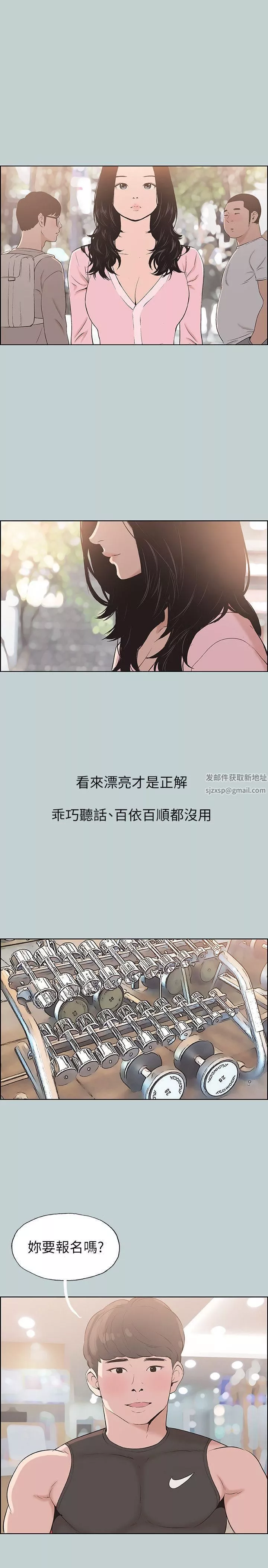 適合劈腿的好日子第108話-變心