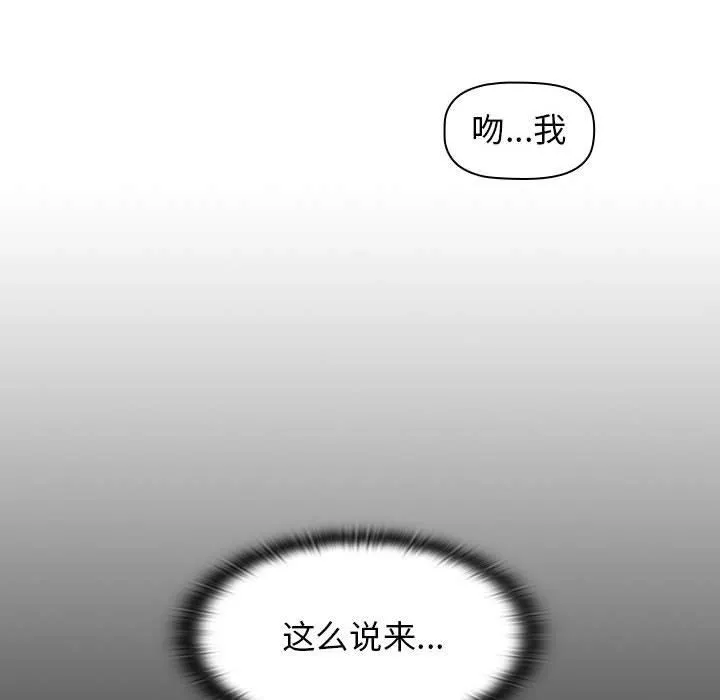 分組換換愛第27話
