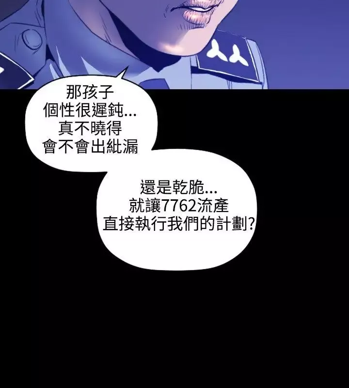 花冠:無法盛開的花第5話