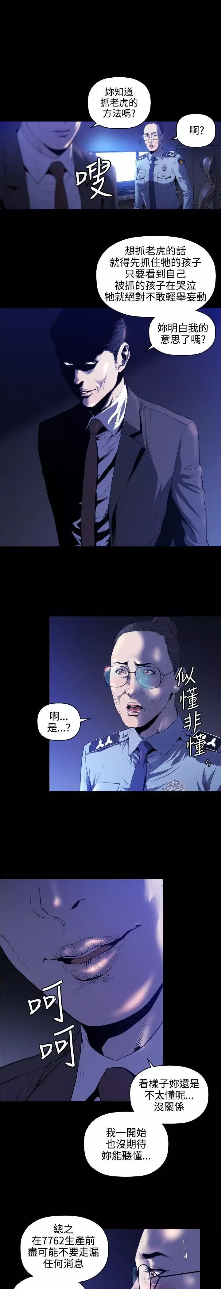 花冠:无法盛开的花-第5话 - 图片 10