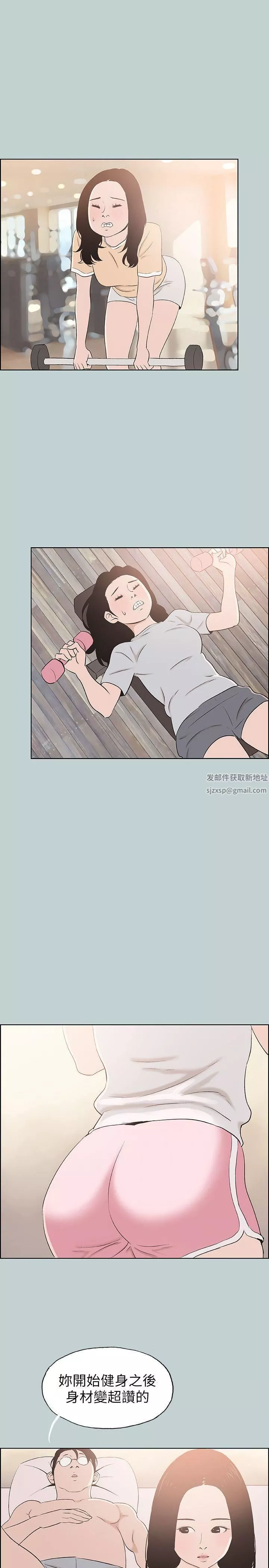 適合劈腿的好日子第108話-變心