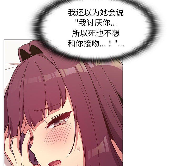 分组换换爱第27话