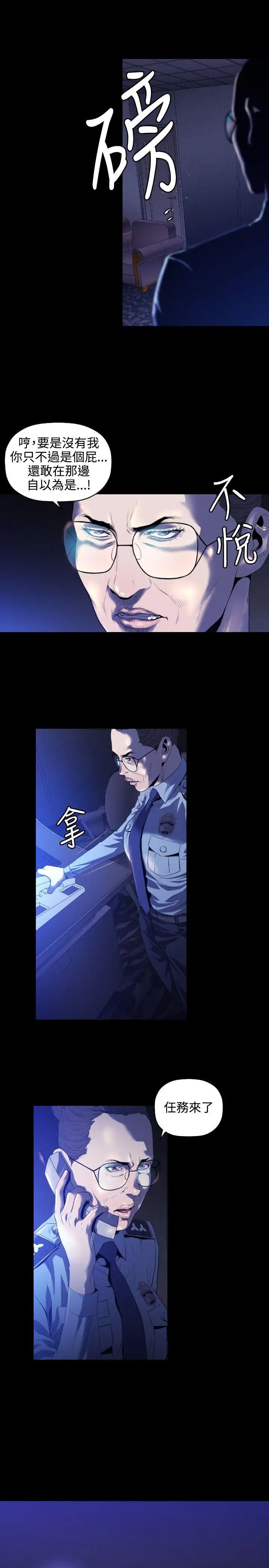 花冠:無法盛開的花第5話