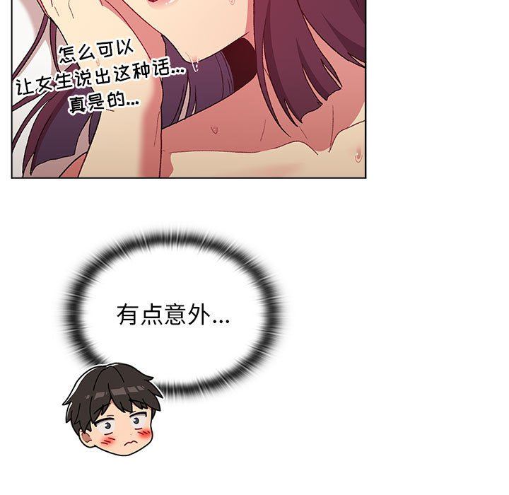 分组换换爱第27话