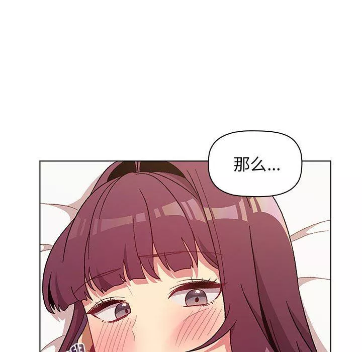 分组换换爱-第27话 - 图片 54