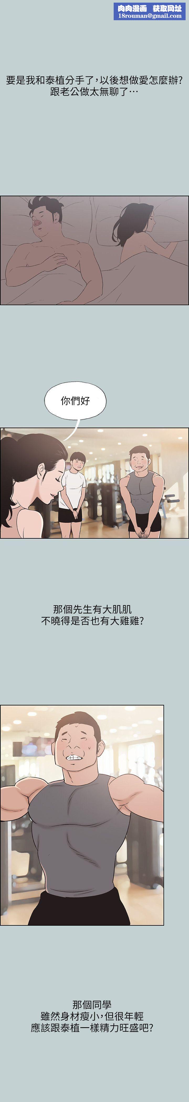 適合劈腿的好日子第108話-變心