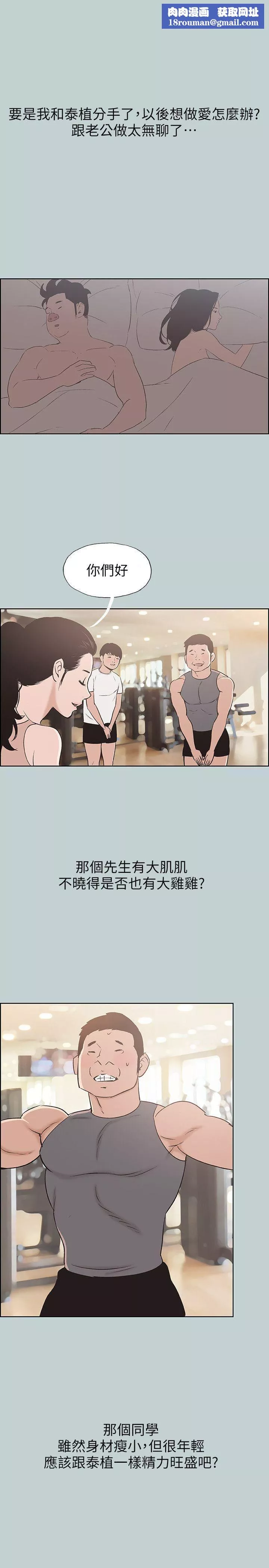適合劈腿的好日子第108話-變心