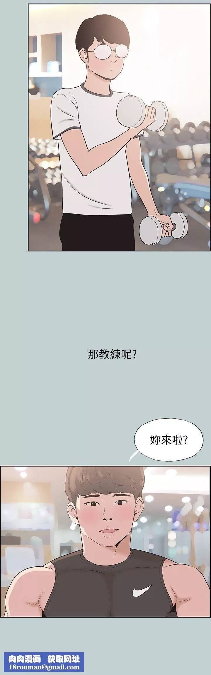 適合劈腿的好日子第108話-變心