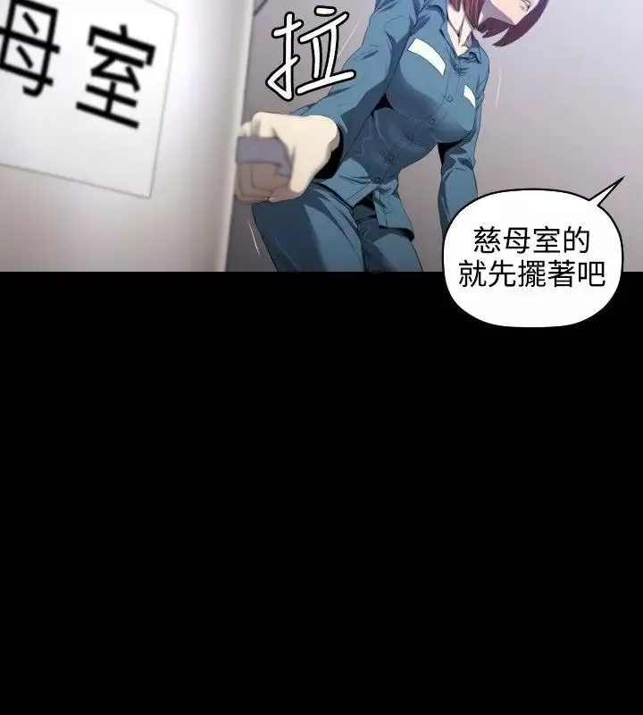 花冠:无法盛开的花-第5话 - 图片 23