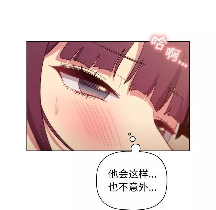 分组换换爱-第27话 - 图片 68