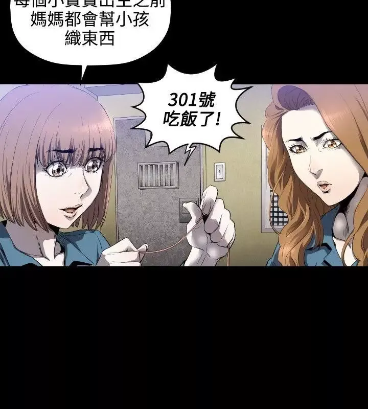 花冠:无法盛开的花-第5话 - 图片 25