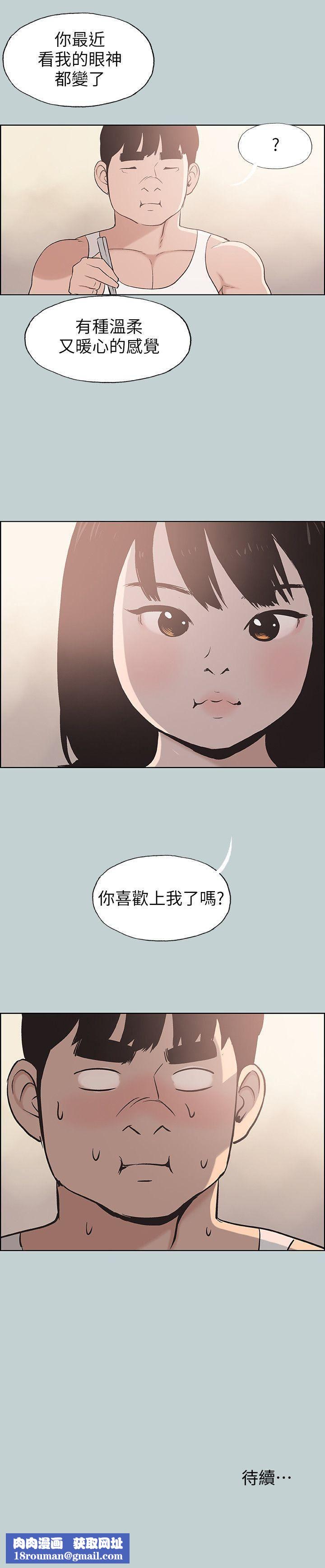 适合劈腿的好日子第108话-变心