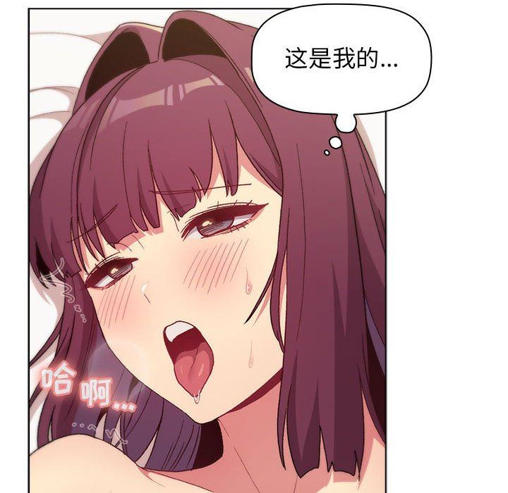 分组换换爱第27话