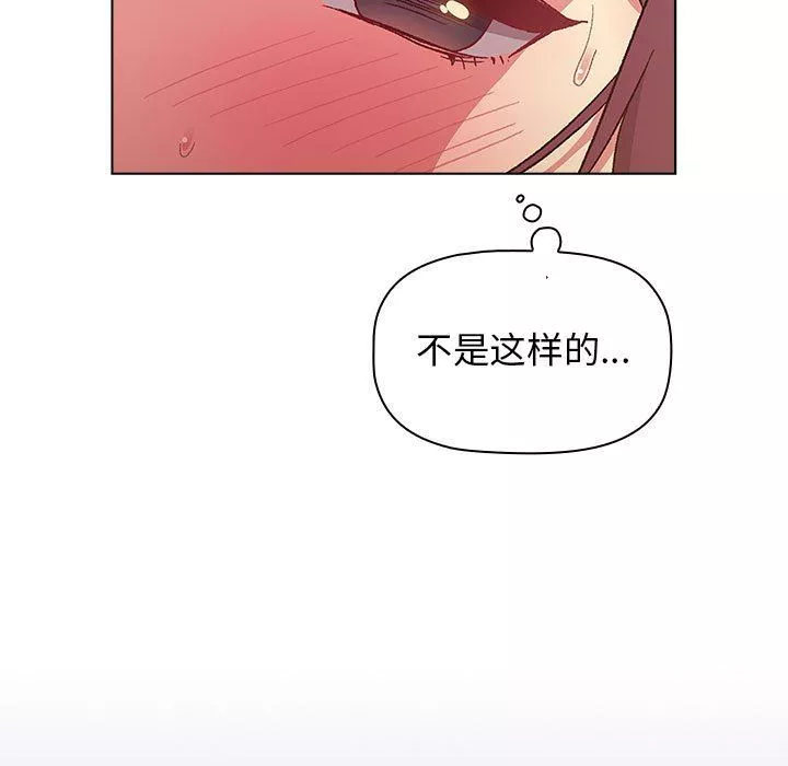 分组换换爱-第27话 - 图片 77