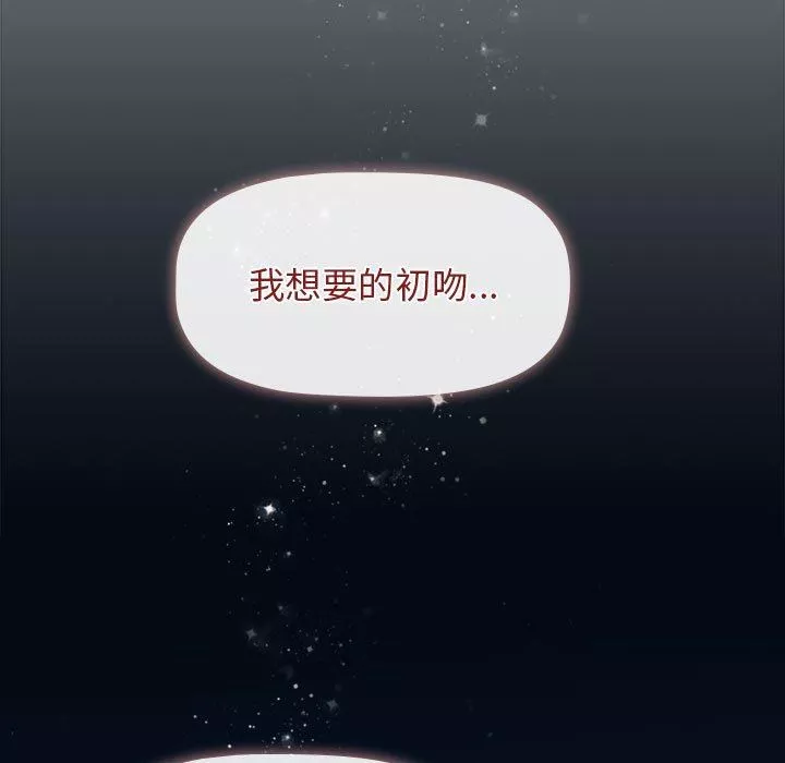 分组换换爱-第27话 - 图片 79